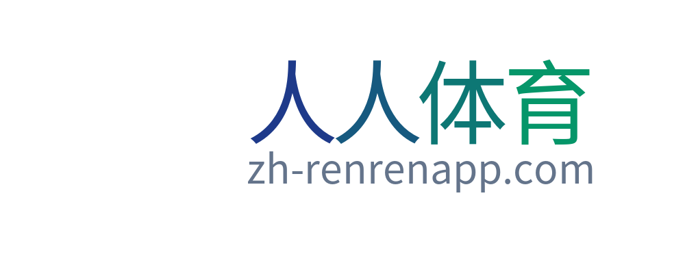 人人体育